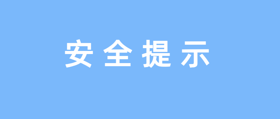 冬季雪天行車安全提示